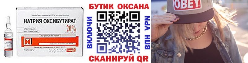 БУТИРАТ 1.4BDO  дарк нет наркотические препараты  Нолинск 