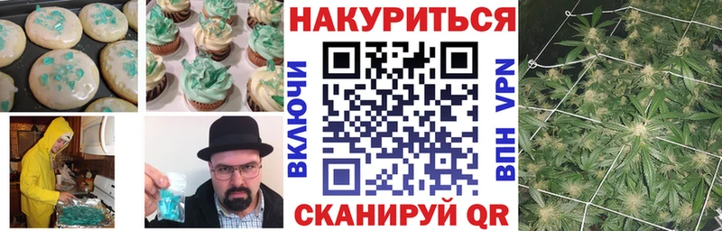 Печенье с ТГК конопля Нолинск