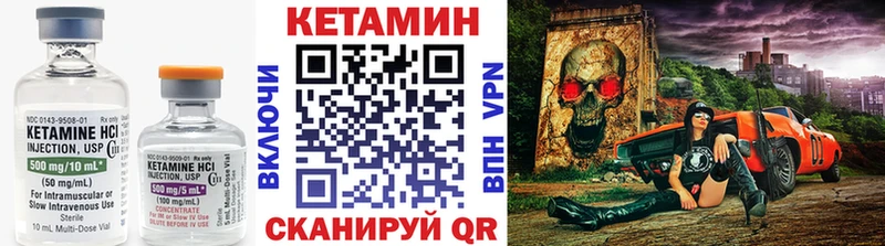 КЕТАМИН VHQ дарнет шоп Нолинск