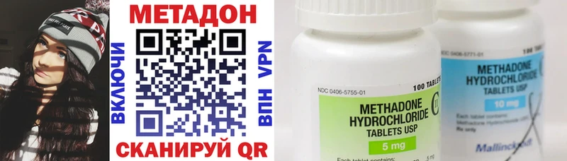 МЕТАДОН мёд  что такое   Нолинск 